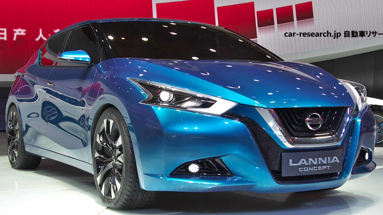 北京公開のラニア画像 日産がブルーバード復活を意識した新型セダンコンセプト 自動車リサーチ