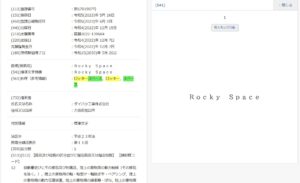 rocky-space