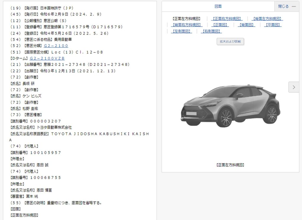 c-hr-patent-jpn