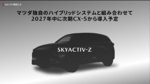 cx-5-skyactiv-z
