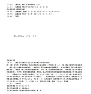 cx-20