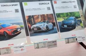 corolla-date-202506
